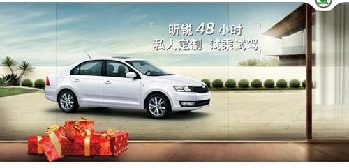 斯柯达,昕锐,明锐,大众,DS
