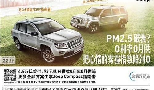 Jeep,理念