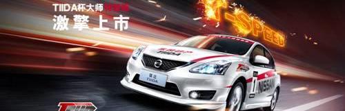 日产,东风,轩逸,天籁,逍客