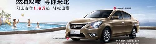 日产,东风,轩逸,天籁,逍客