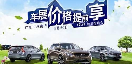 沃尔沃,理念