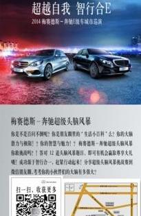奔驰,奔驰E级