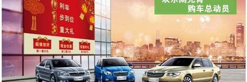 斯柯达