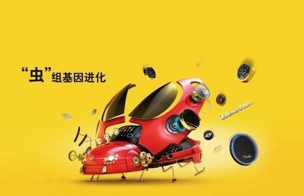 大众,远程