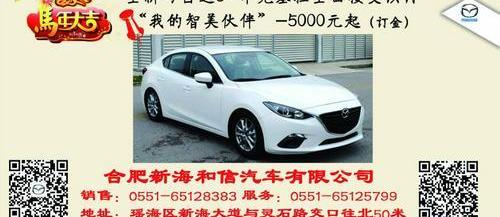 马自达,长安,马自达CX-5