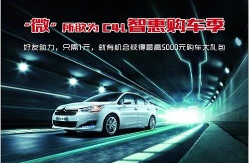 雪铁龙,东风,宝马,标致,777