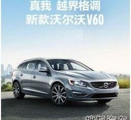 沃尔沃,北京,沃尔沃S60
