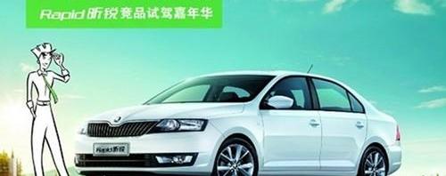 斯柯达,昕锐,大众,速派