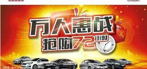 雪铁龙,东风,桑塔纳,捷达