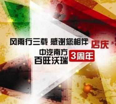 北京,沃尔沃