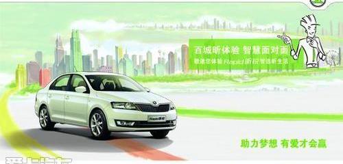 斯柯达,昕锐,大众,777