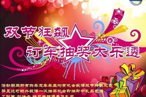 沃尔沃,北京,长安