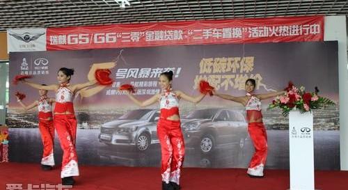 奇瑞,世纪,开瑞,理念,现代
