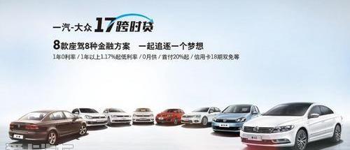 大众,一汽,高尔夫,迈腾,宝来