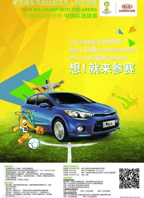 东风,起亚,理念