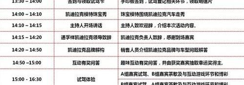 凯迪拉克,北京