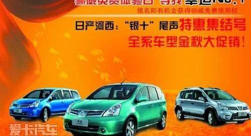 日产,东风,天籁,逍客