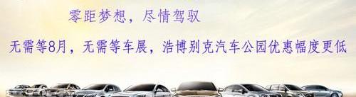 别克,理念,魅影