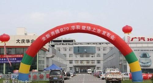 奔腾,奔腾B70