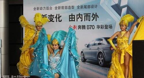 奔腾,奔腾B70