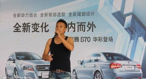 奔腾,奔腾B70