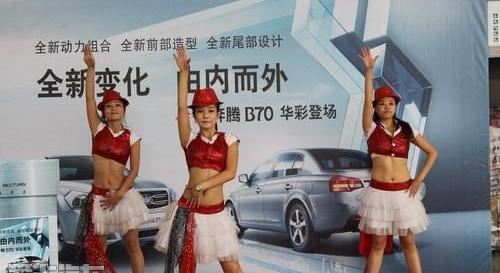 奔腾,奔腾B70