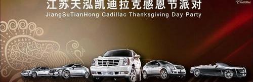 凯迪拉克