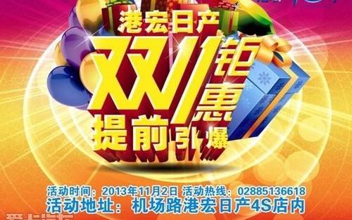 日产,轩逸,骐达,奇骏,逍客