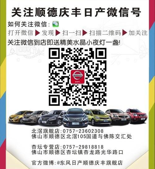 日产,奇骏,东风,理念