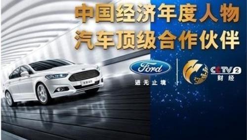 蒙迪欧,福特,长安,世纪