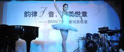 宝马
