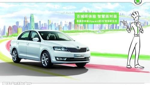 昕锐,斯柯达,大众,理念,明锐