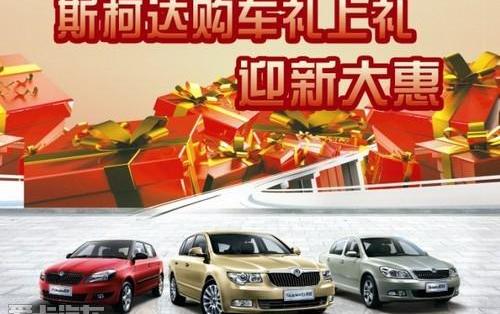 斯柯达,明锐,大众,理念,777