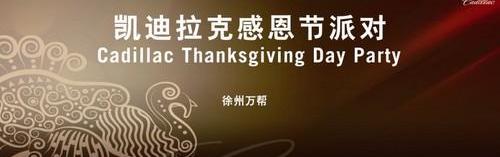 凯迪拉克,理念,远程