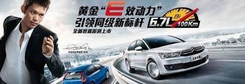 东风,雪铁龙,北京,汉