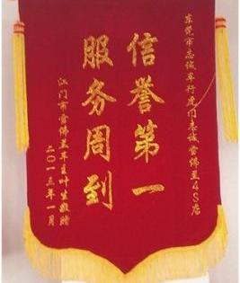 雪佛兰,长安,777