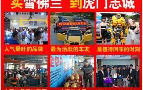 雪佛兰,长安,777