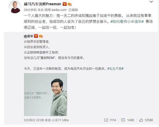 威马汽车