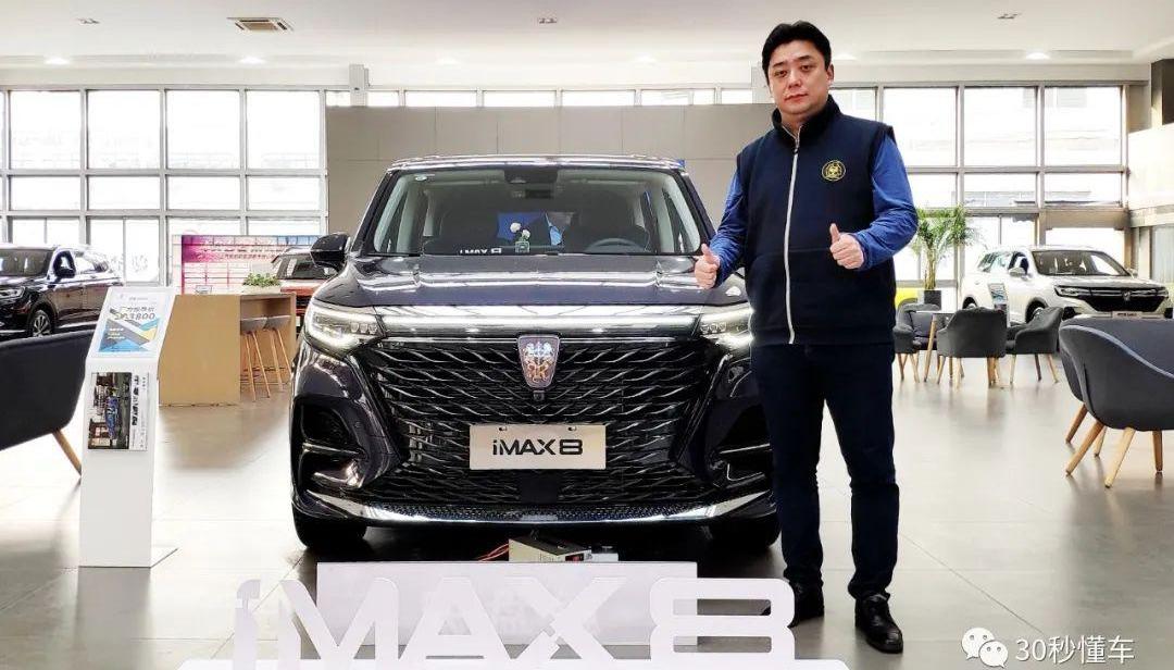 荣威,荣威iMAX8,斑马,发现,名爵