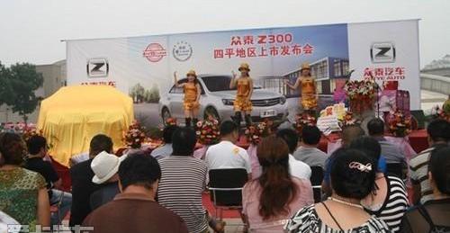 众泰,奔驰,大众,宝马,奥迪