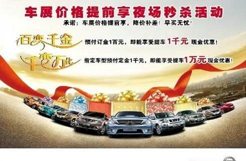 天籁,东风,日产,大众,轩逸