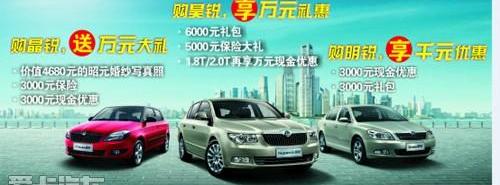 斯柯达,大众,明锐,理念,丰田