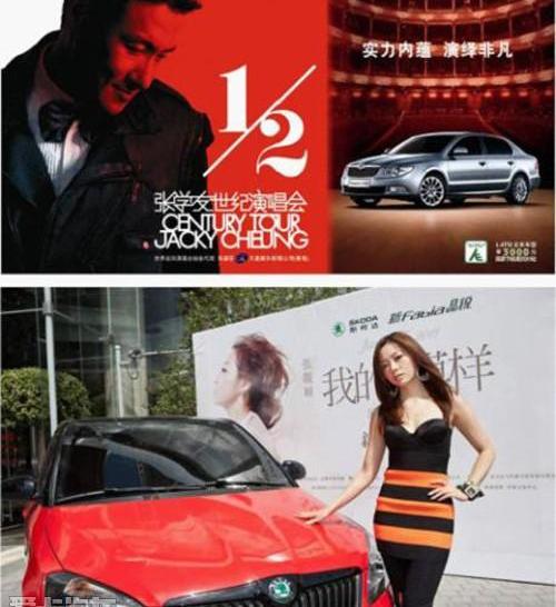 斯柯达,大众,明锐,理念,丰田