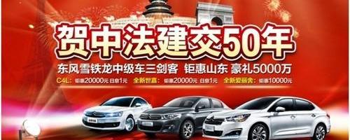 雪铁龙,东风,777,黄海,理念