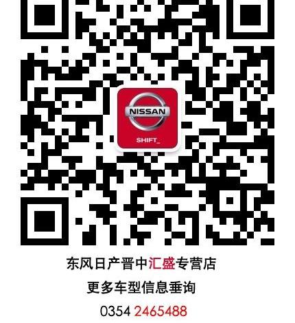 逍客,日产,东风,理念