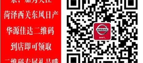逍客,日产,东风,理念