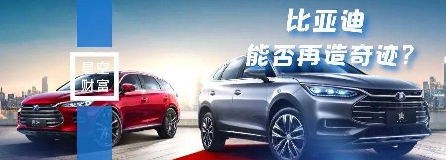 比亚迪,发现,汉,蔚来