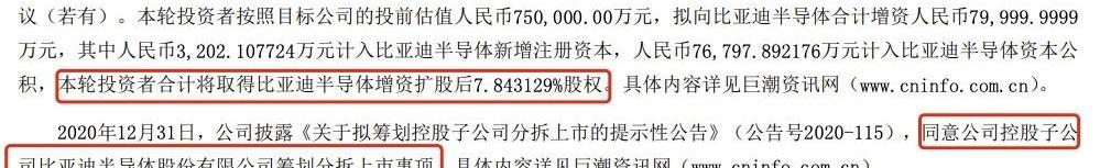 比亚迪,发现,汉,蔚来