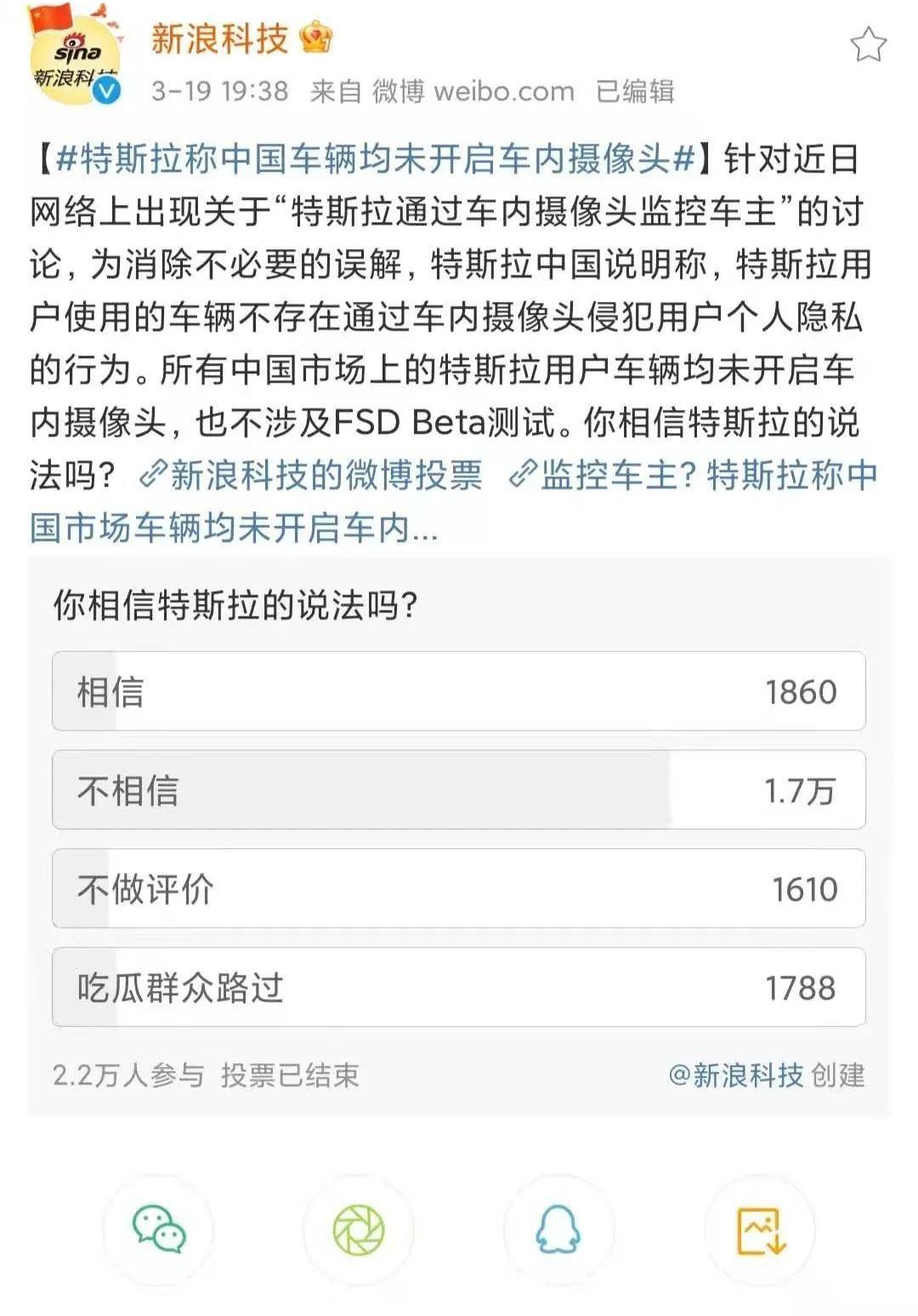特斯拉,Model 3,发现,Model S,小鹏