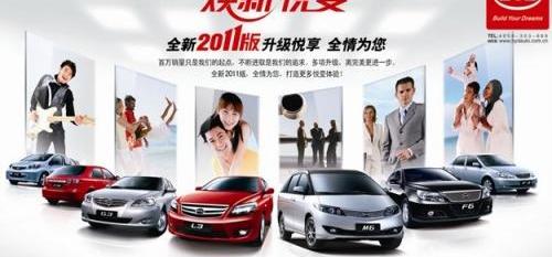 比亚迪,理念,奔驰